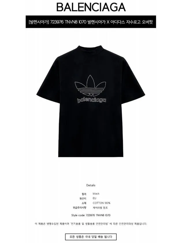 Balenciaga Logo Printing Oversized Short Sleeve T-Shirt Black