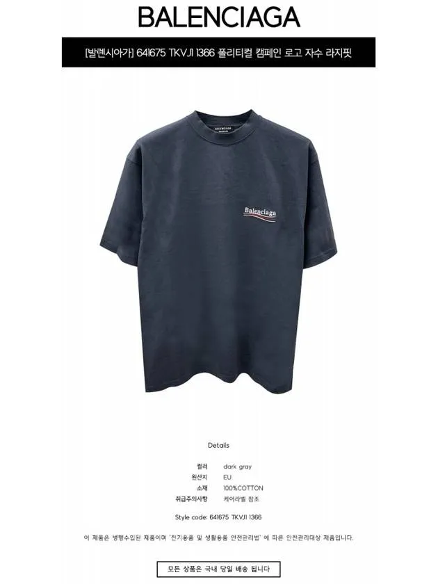 Balenciaga Political Campaign Large Fit Short Sleeve T-Shirt Dark Grey